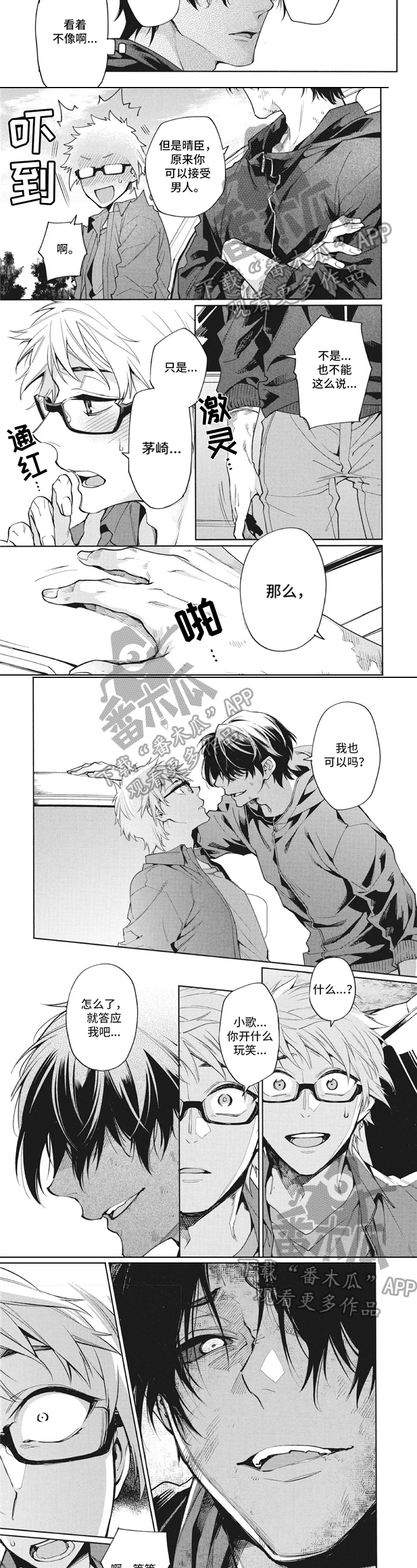 第12话：第12章：危机预览分镜