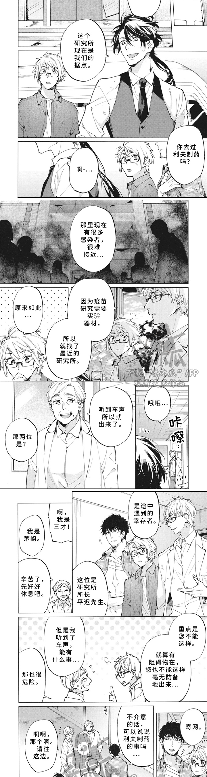第18话：第18章：经过预览分镜