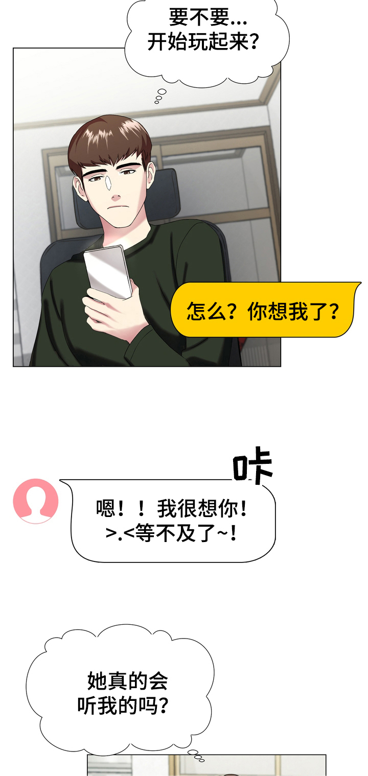 第1话：第1章：听话预览分镜