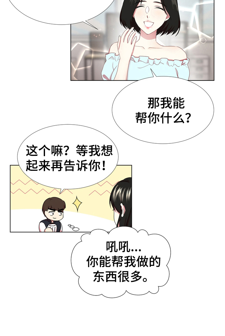 第3话：第3章：理解预览分镜