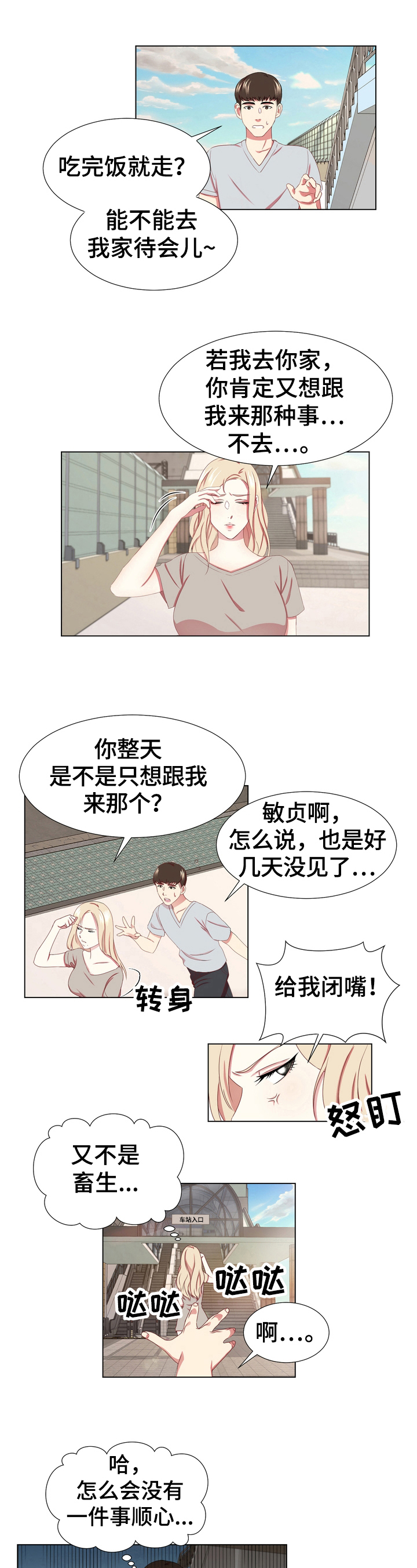 第4话：第4章：狂喜预览分镜