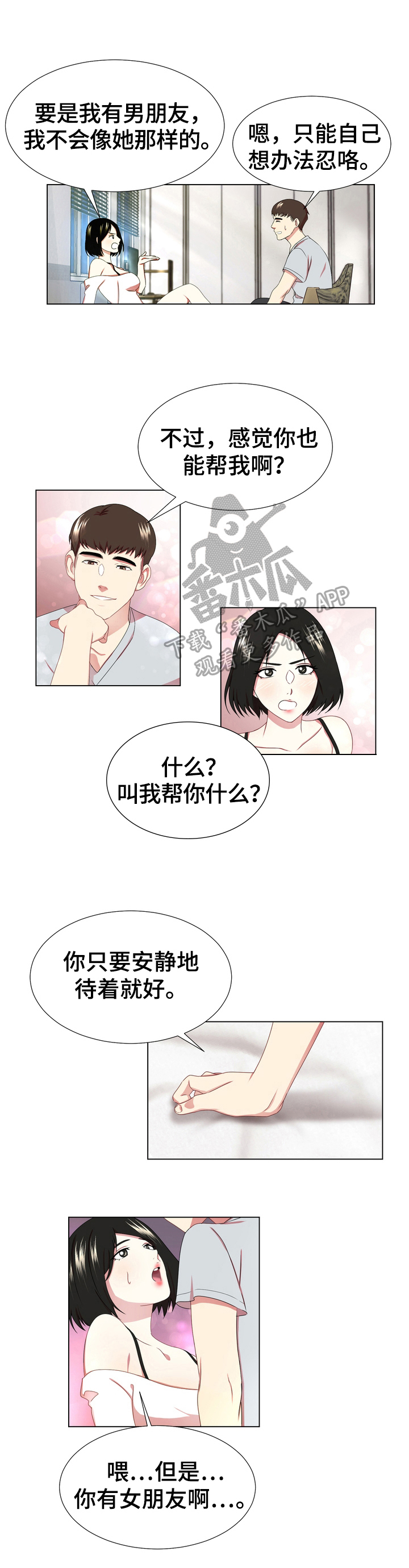 第5话：第5章：期待预览分镜