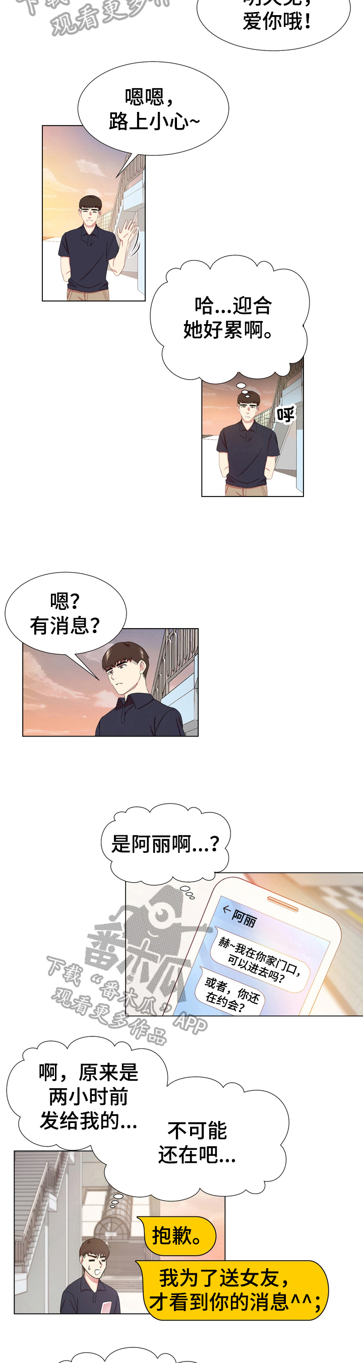 第6话：第6章：不满预览分镜