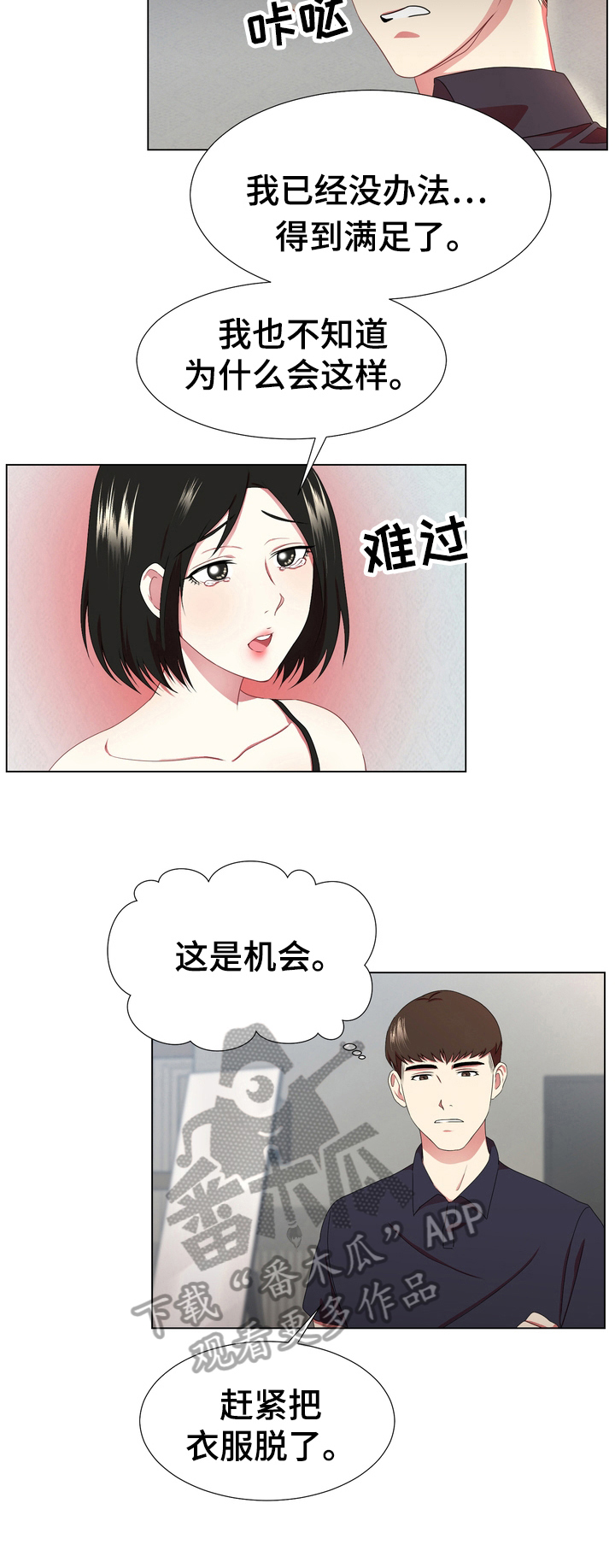 第7话：第7章：惩罚预览分镜