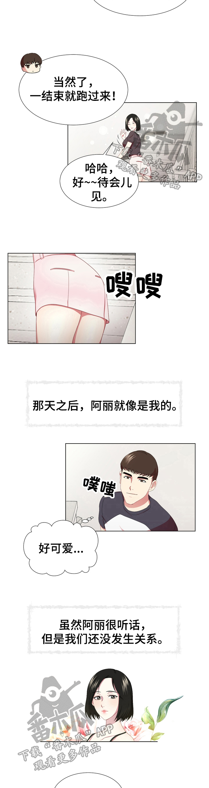 第8话：第8章：拉锯战预览分镜