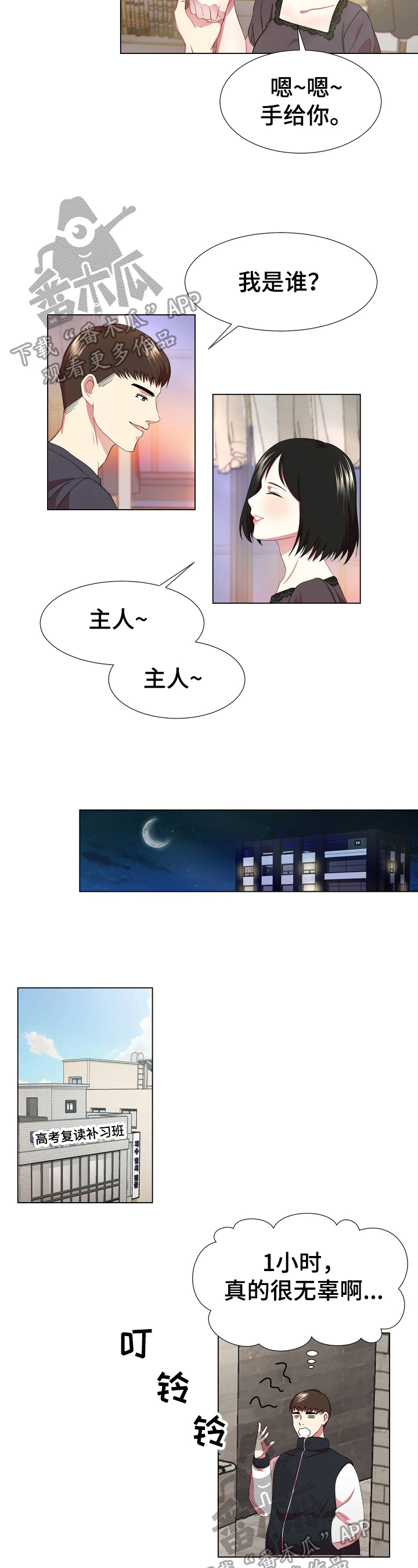 第9话：第9章：停下预览分镜