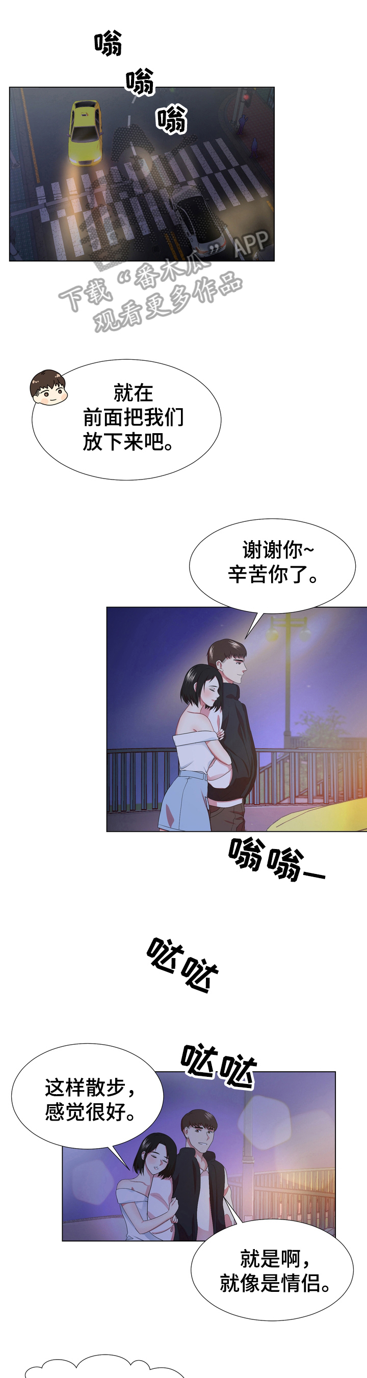 第11话：第11章：加速预览分镜