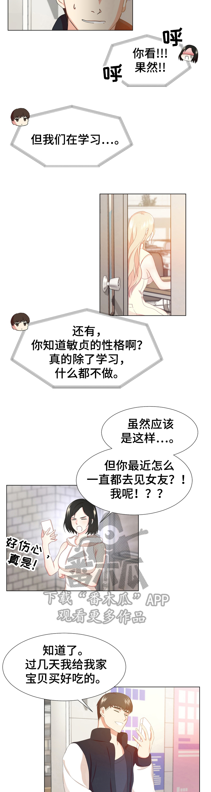 第12话：第12章：故意疏远预览分镜