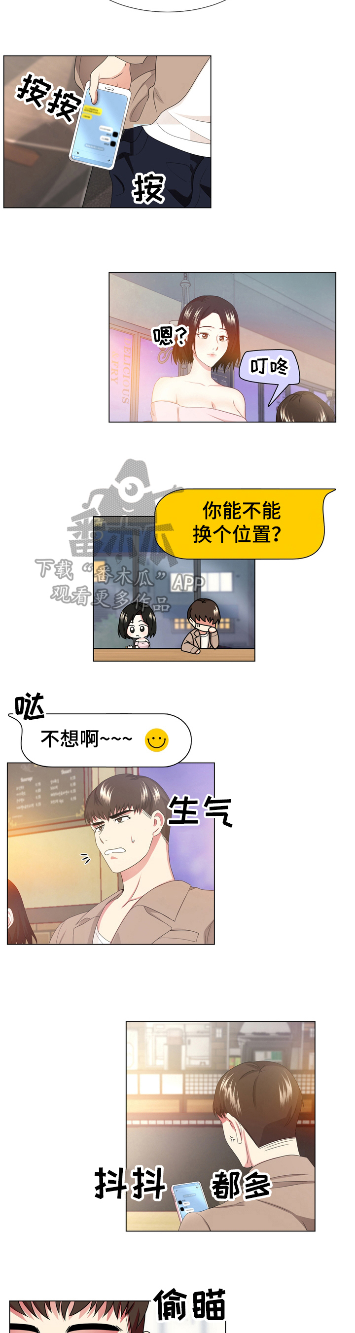 第13话：第13章：质问预览分镜