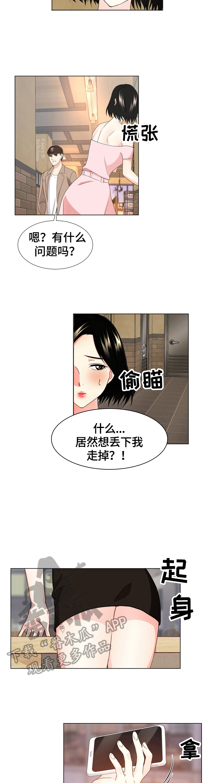 第14话：第14章：决定预览分镜