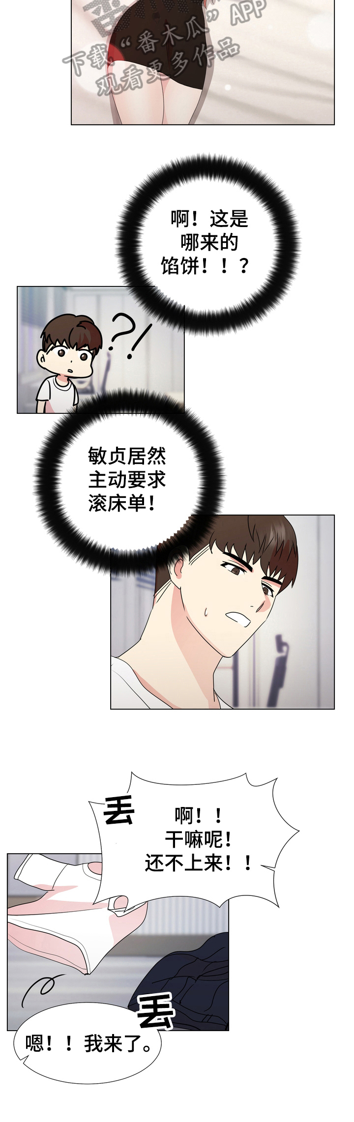第15话：第15章：会玩儿预览分镜