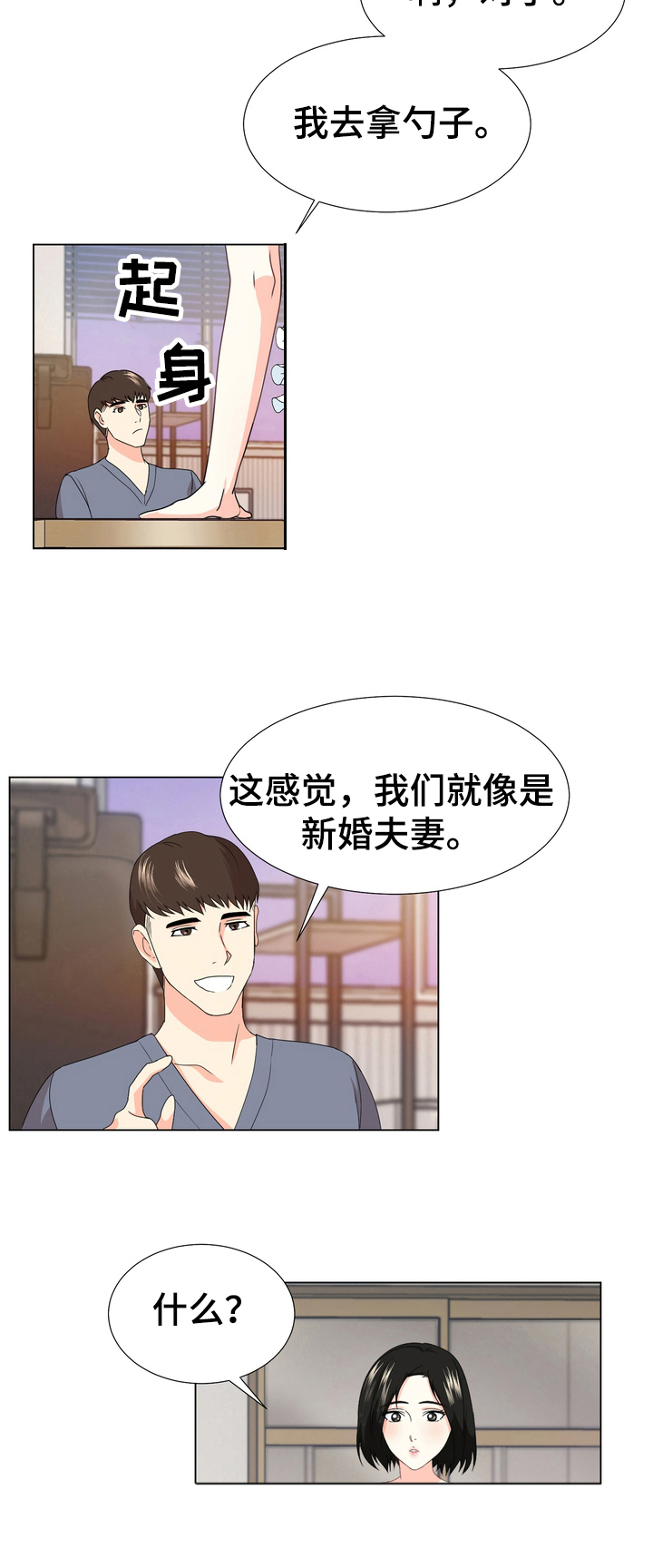 第16话：第16章：最后一天预览分镜