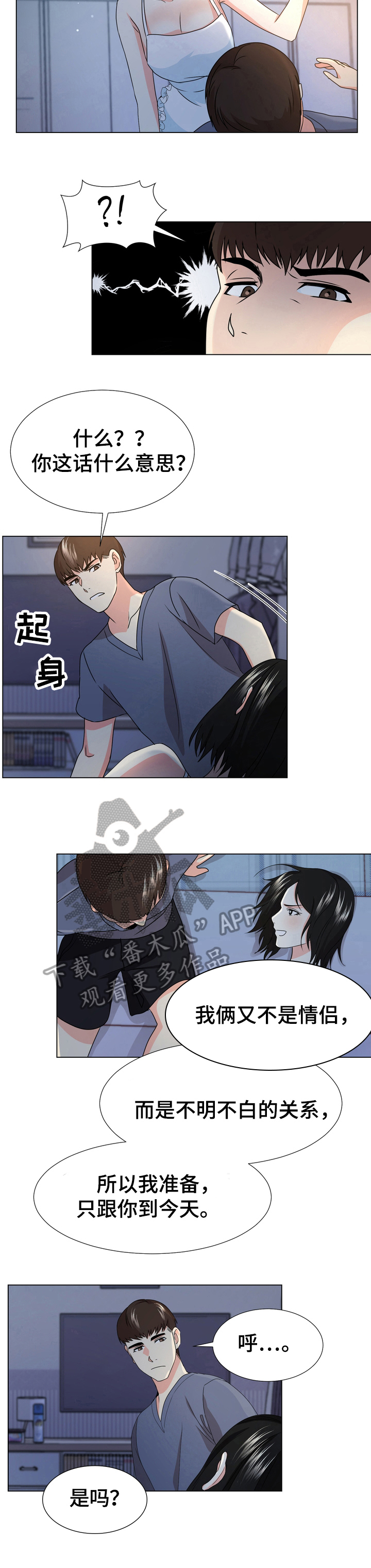 第17话：第17章：不舍预览分镜
