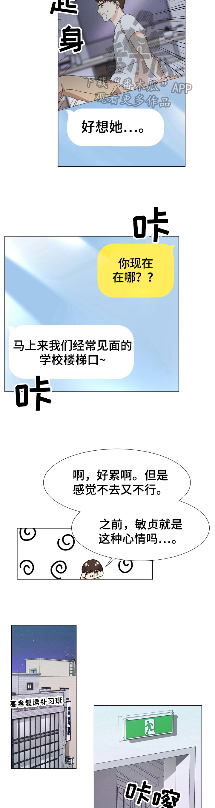 第18话：第18章：优势预览分镜