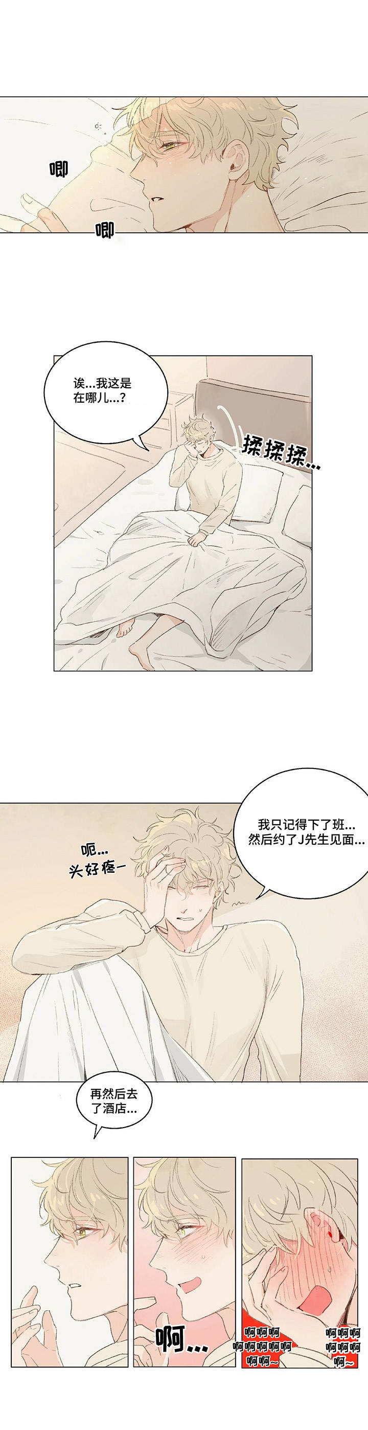 第3话：第3章：意外预览分镜
