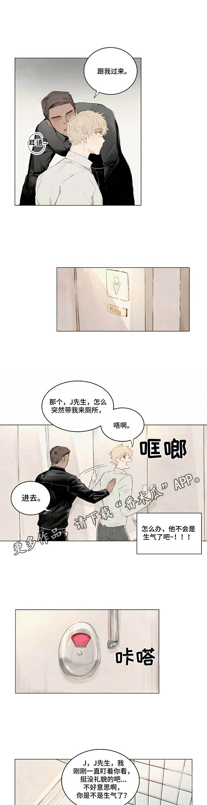 第4话：第4章：确认一下预览分镜