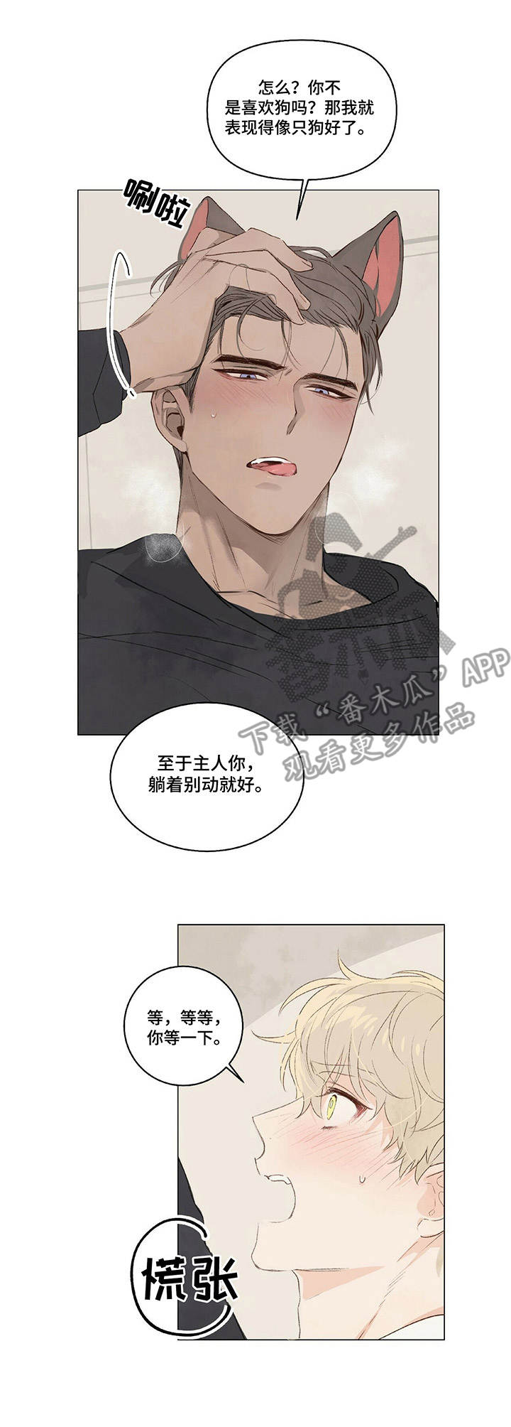 第7话：第7章：听话预览分镜