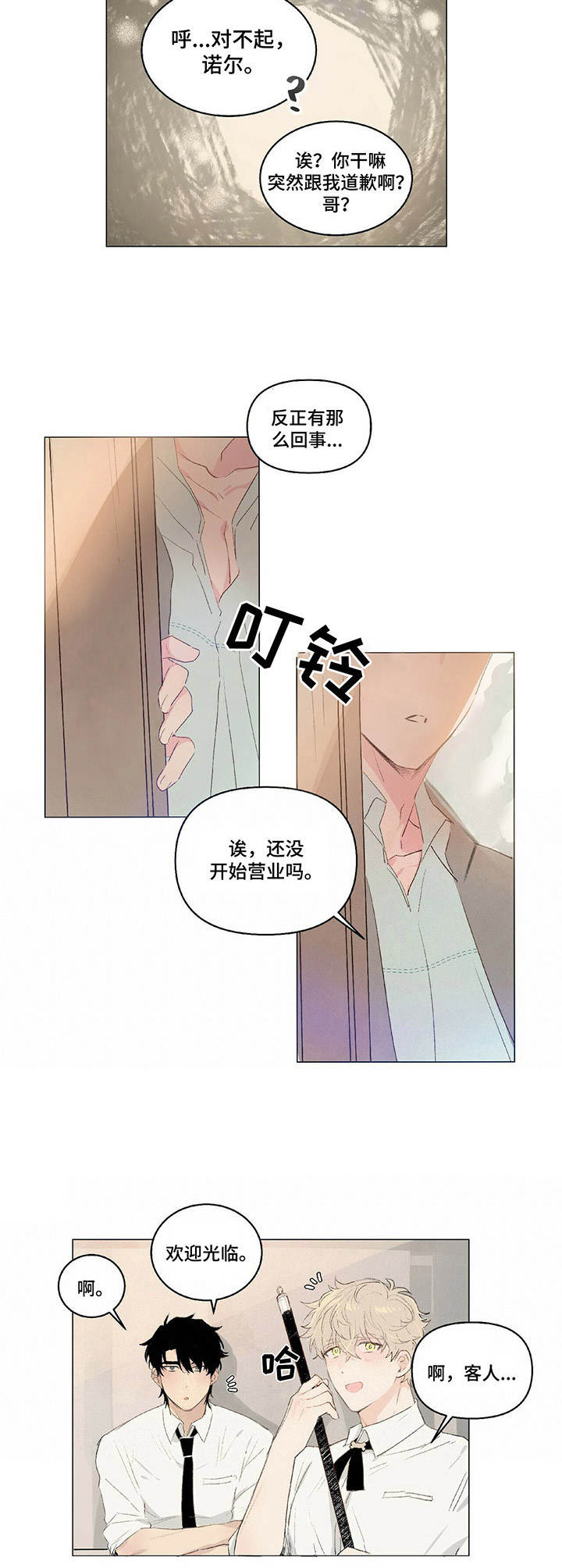 第8话：第8章：客人预览分镜