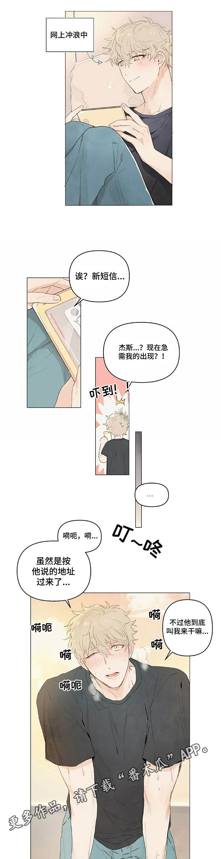 第10话：第10章：急事预览分镜