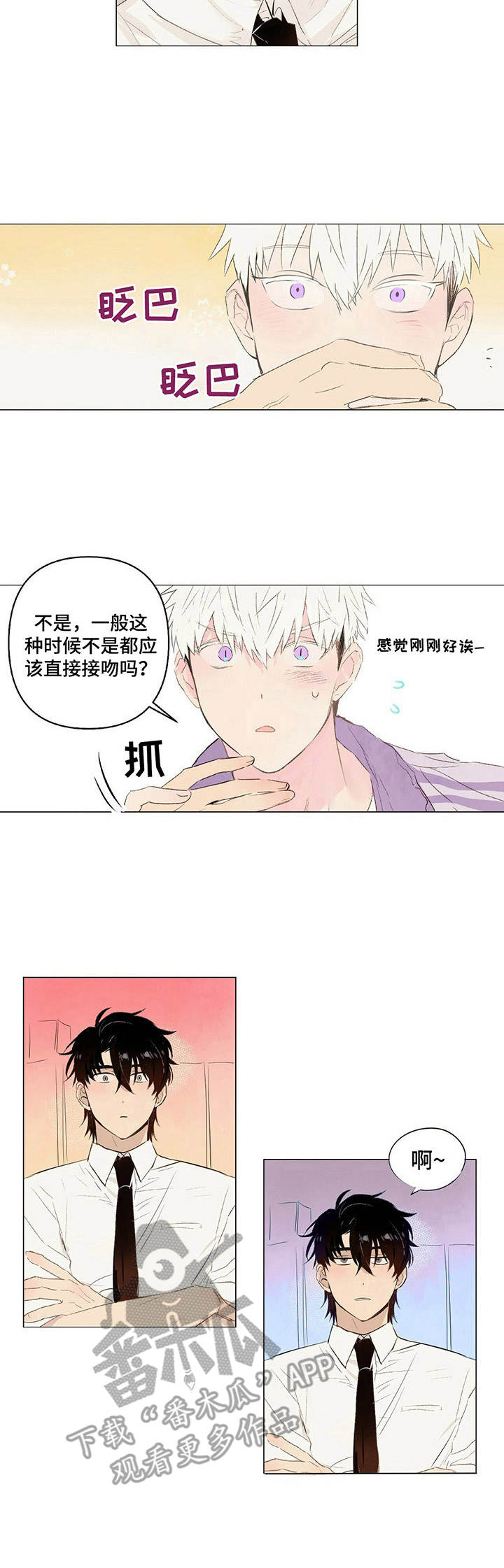 第13话：第13章： 扫地出门预览分镜