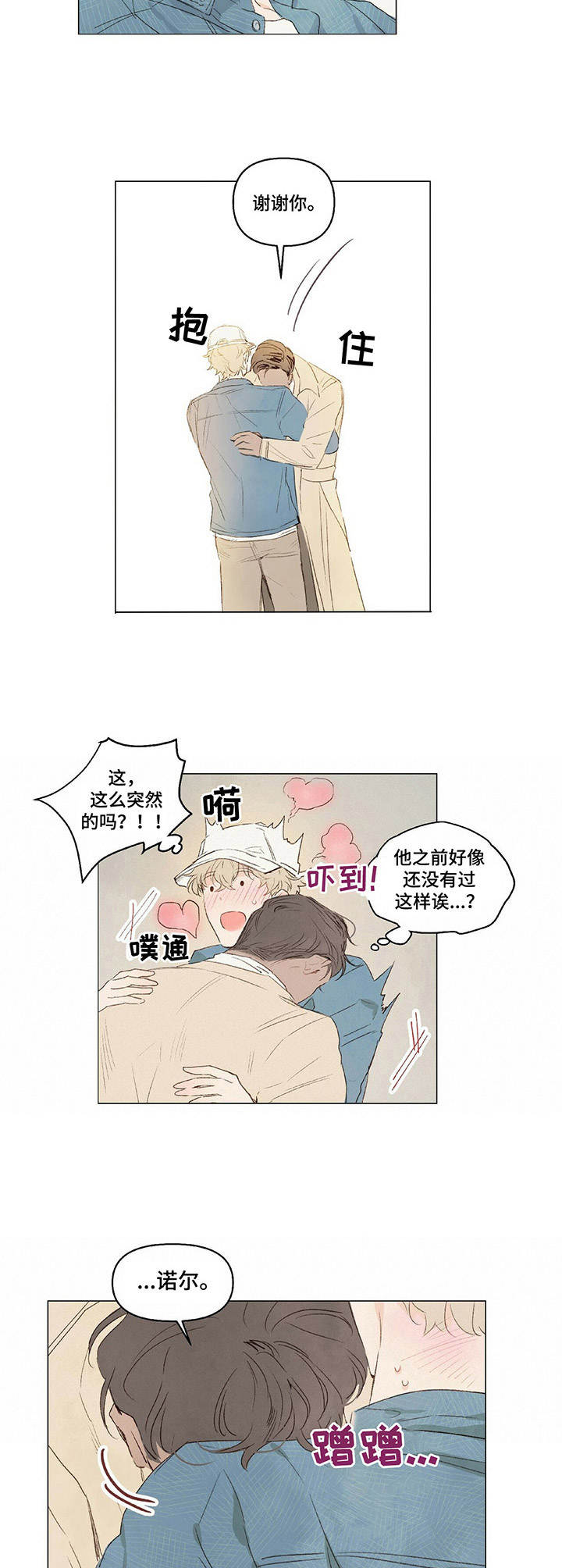 第14话：第14章：逗一逗预览分镜
