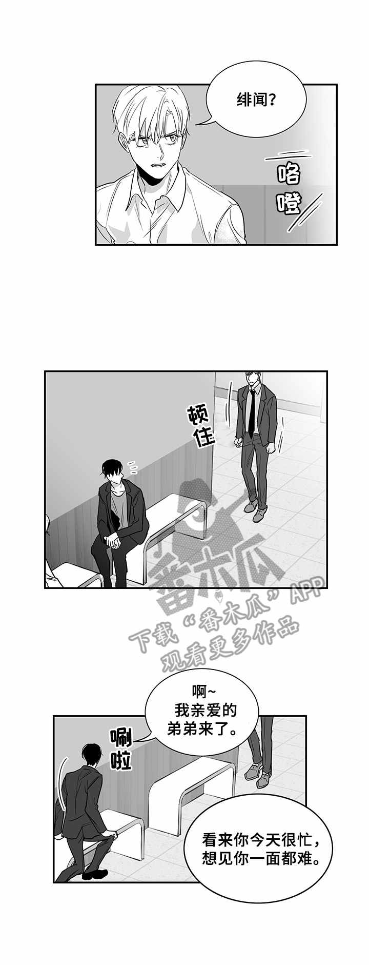 第5话：第5章：好奇预览分镜
