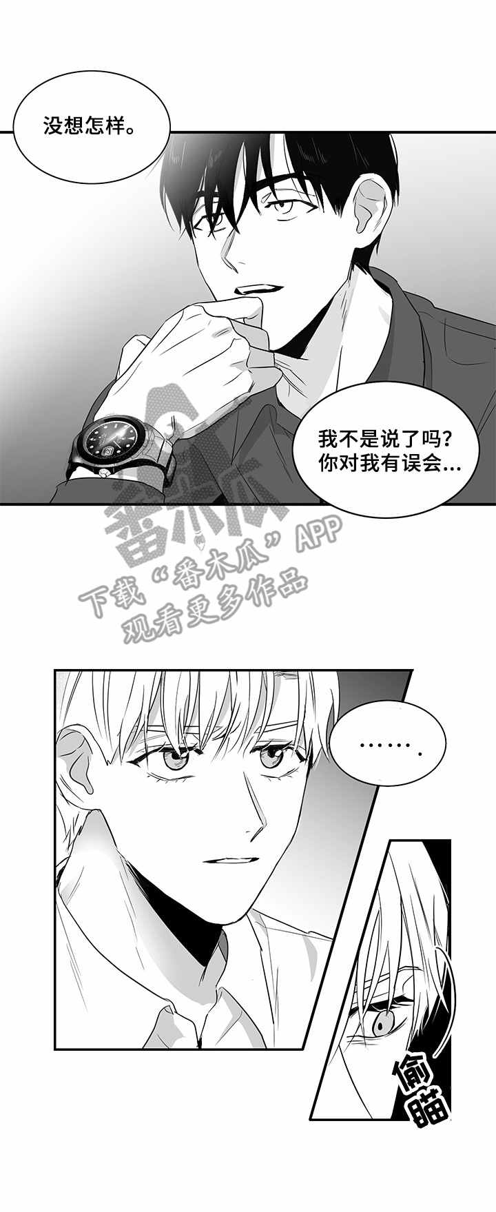 第9话：第9章：拉面预览分镜