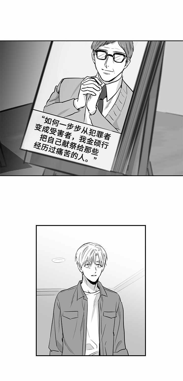 第12话：第12章：前院长预览分镜