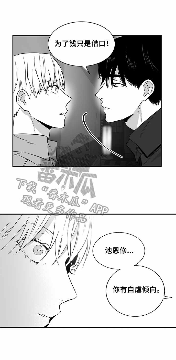 第16话：第16章：烦透了预览分镜