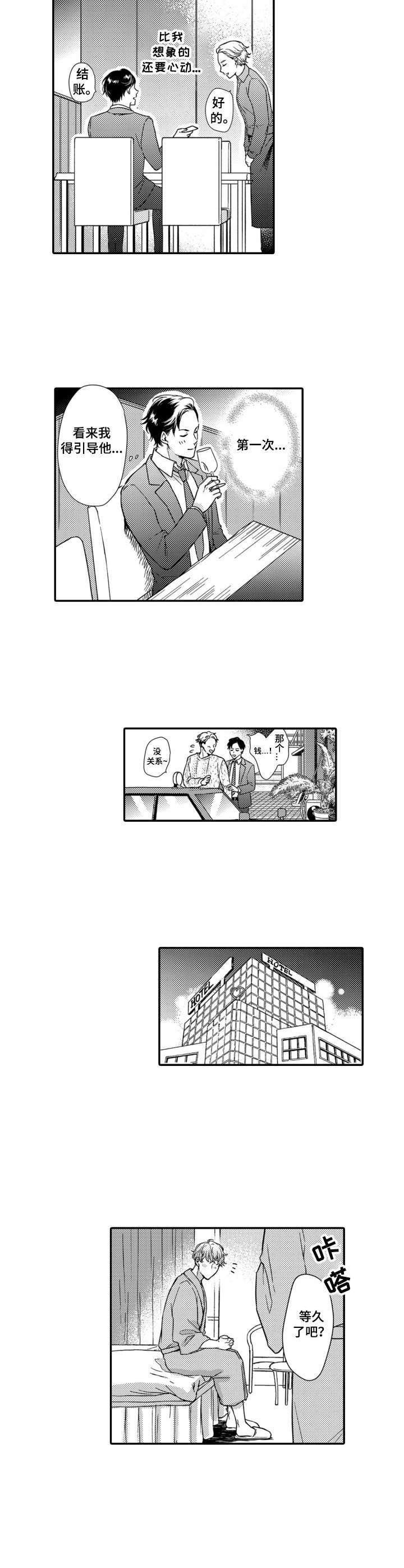 第3话：第3章：引导预览分镜