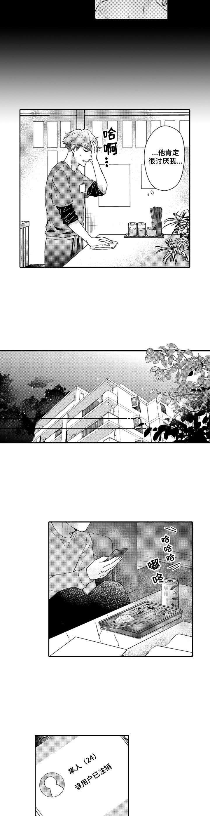 第4话：第4章：转移注意力预览分镜