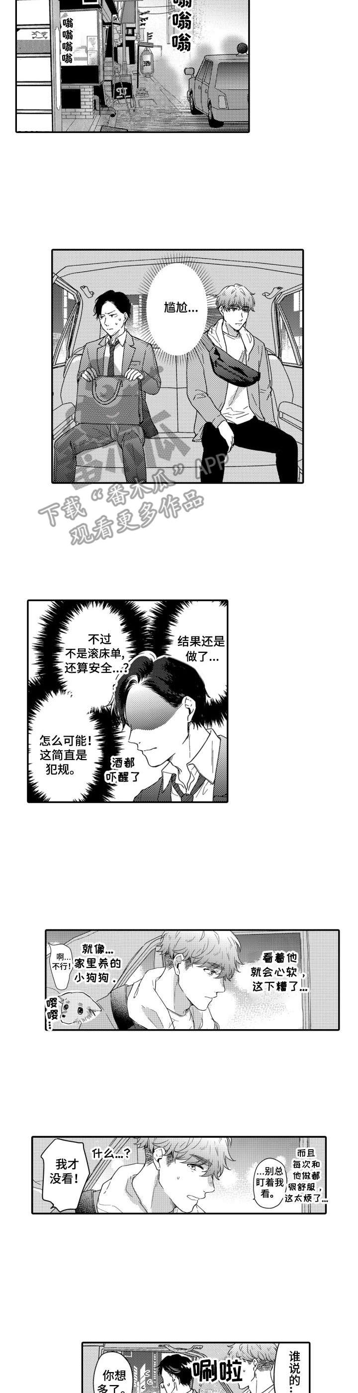 第7话：第7章：脑壳疼预览分镜