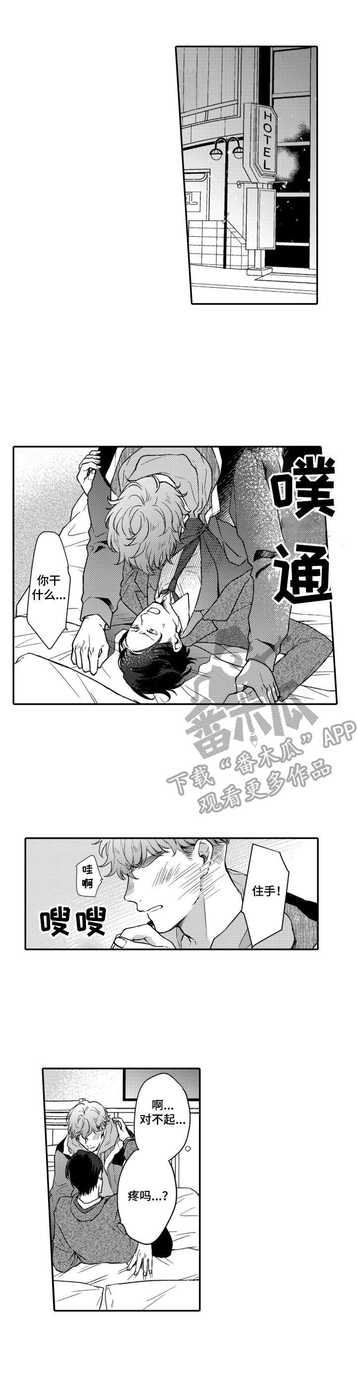第10话：第10章：最后一次预览分镜
