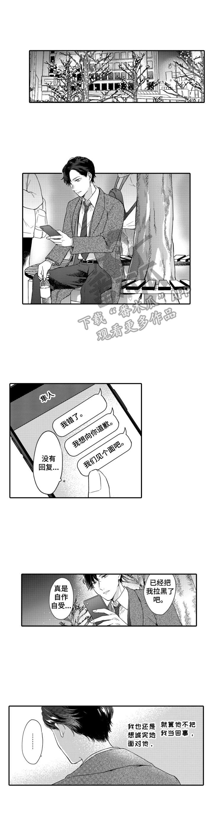第13话：第13章：联系预览分镜
