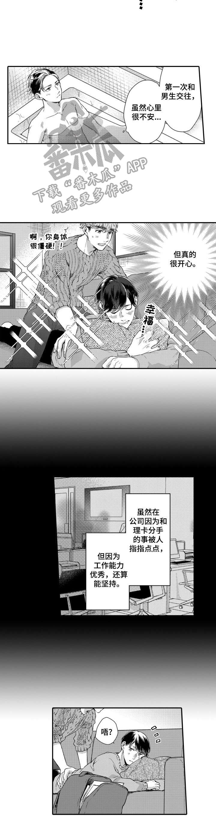 第15话：第15章：实习生预览分镜