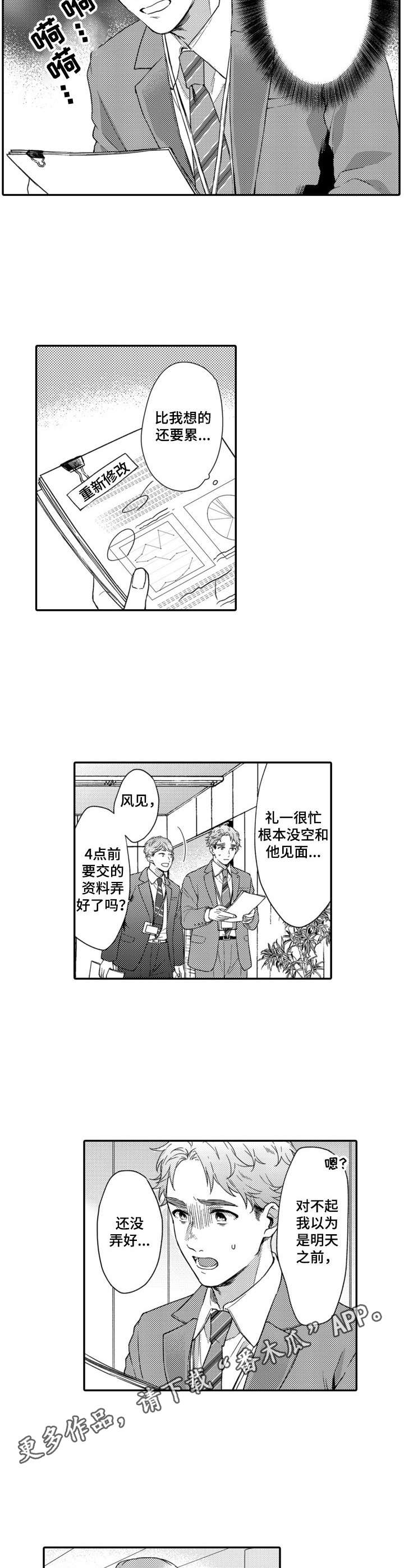 第16话：第16章：忙忙碌碌预览分镜