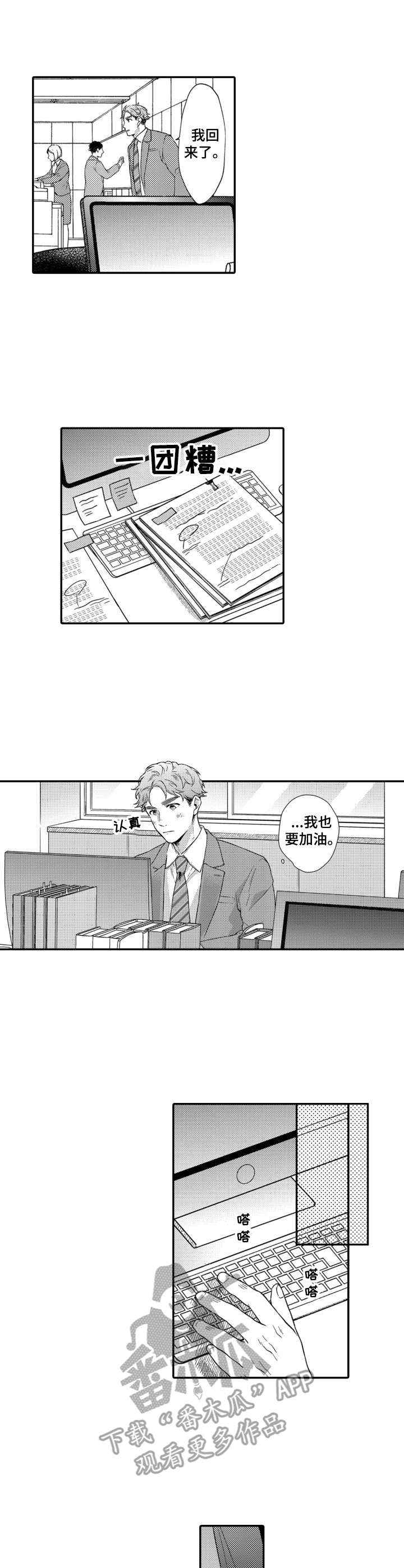 第17话：第17章：努力预览分镜