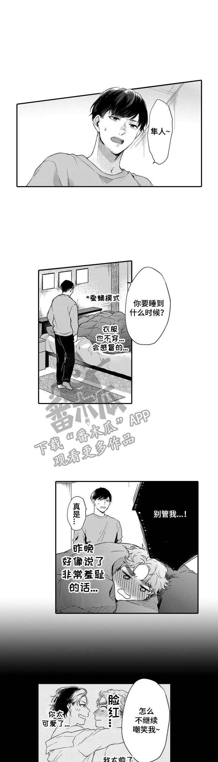 第18话：第18章：奖励预览分镜