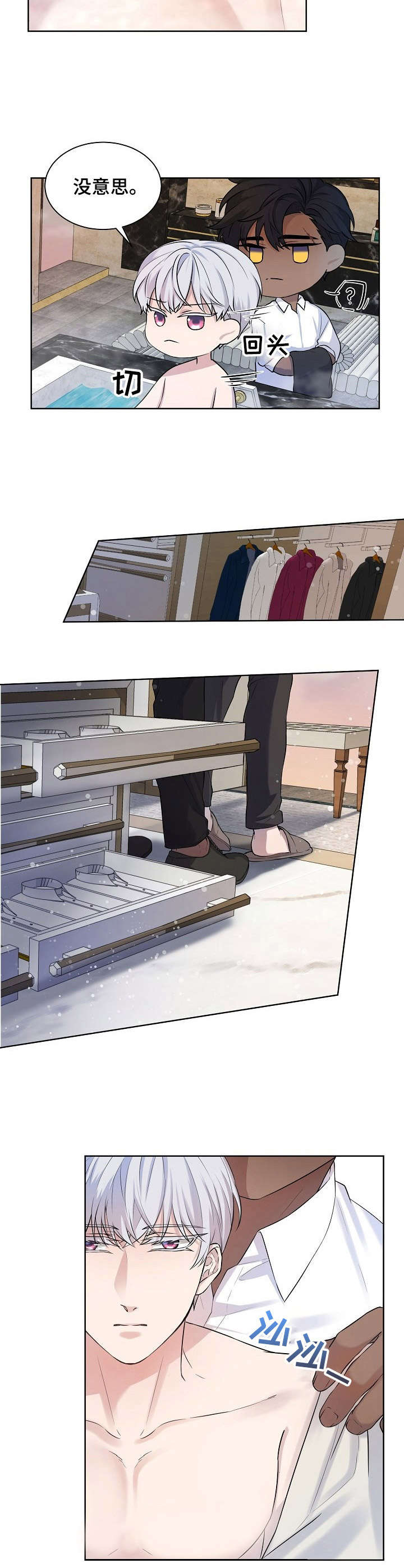 第3话：第3章：装扮预览分镜