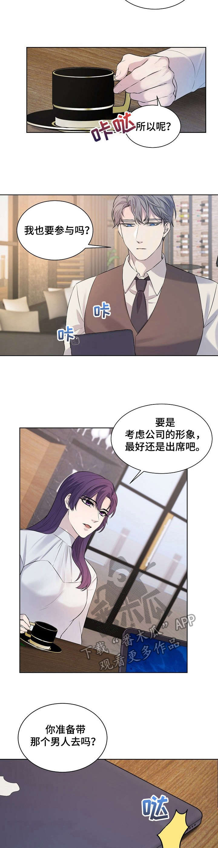 第5话：第5章：理由预览分镜