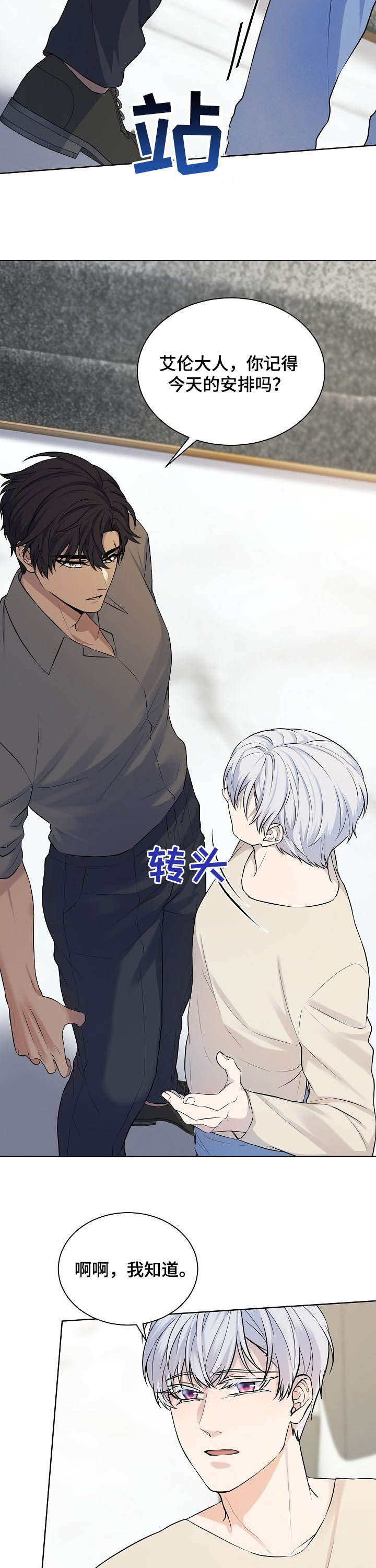 第15话：第15章：派对预览分镜