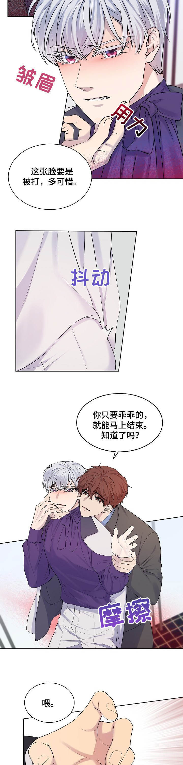 第17话：第17章：该死预览分镜
