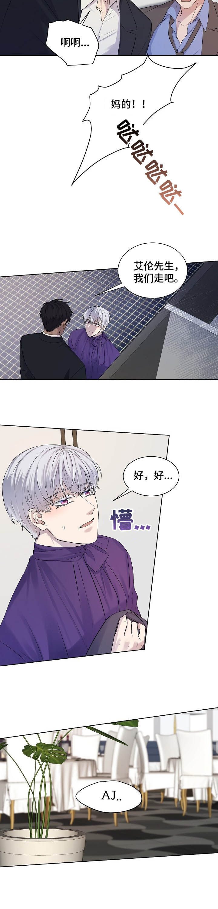 第18话：第18章：求你帮我预览分镜