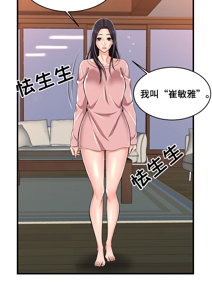 第3话：第3章：夜半进门预览分镜