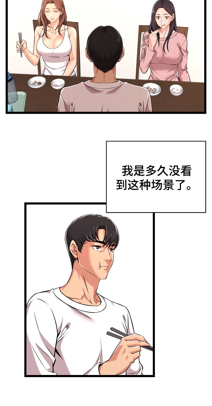第5话：第5章：恋情依旧预览分镜