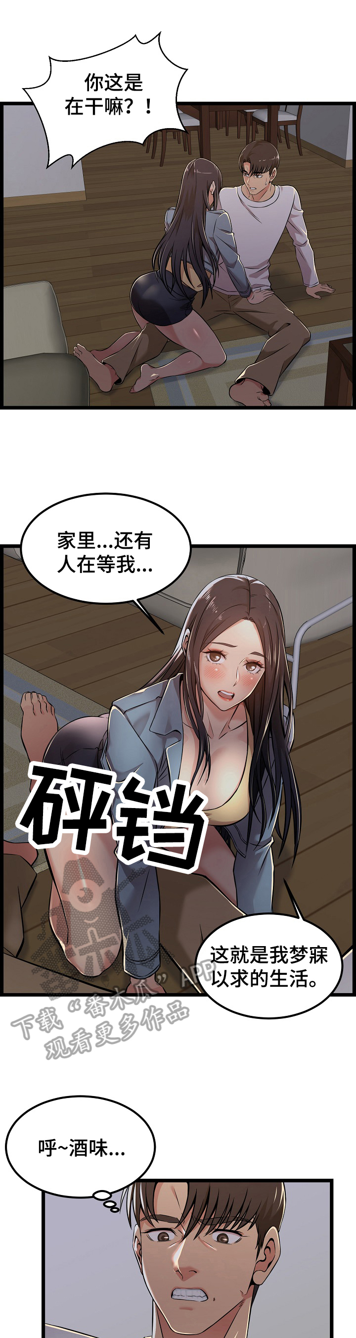 第7话：第7章：梦寐以求预览分镜