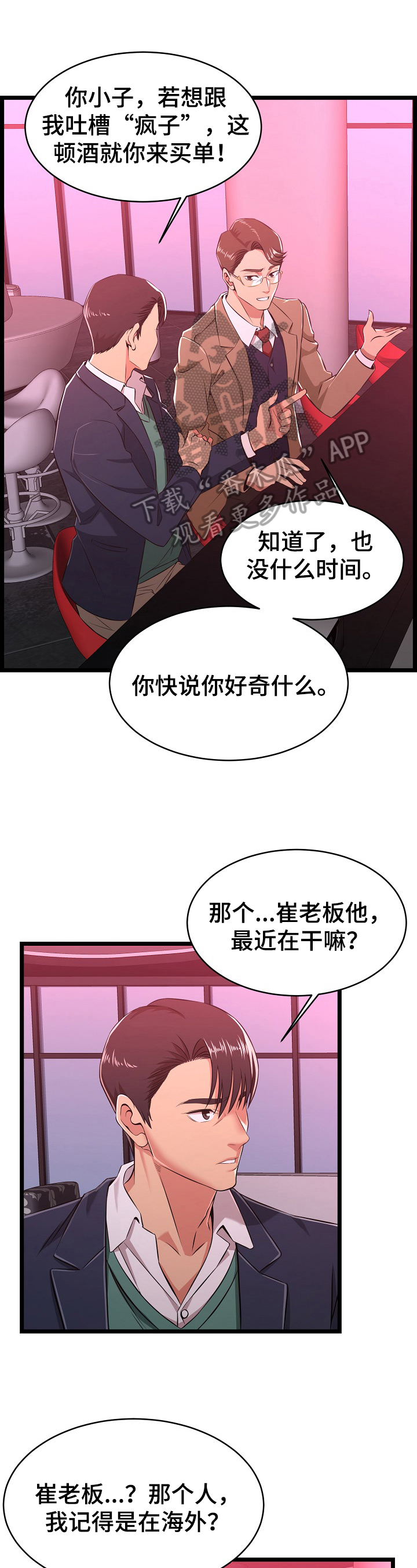 第10话：第10章：询问预览分镜