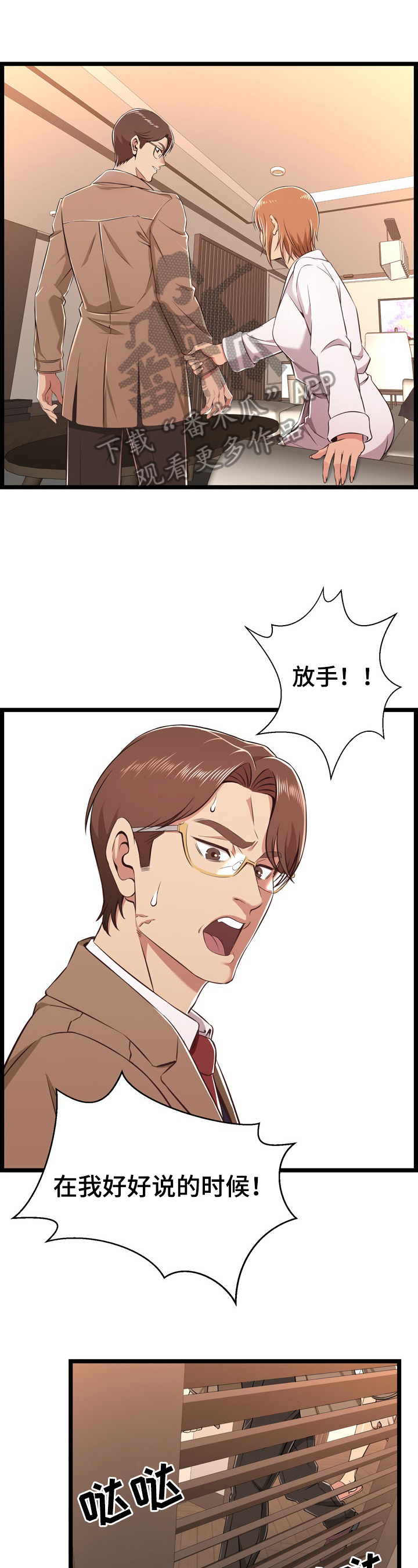第13话：第13章：失格预览分镜