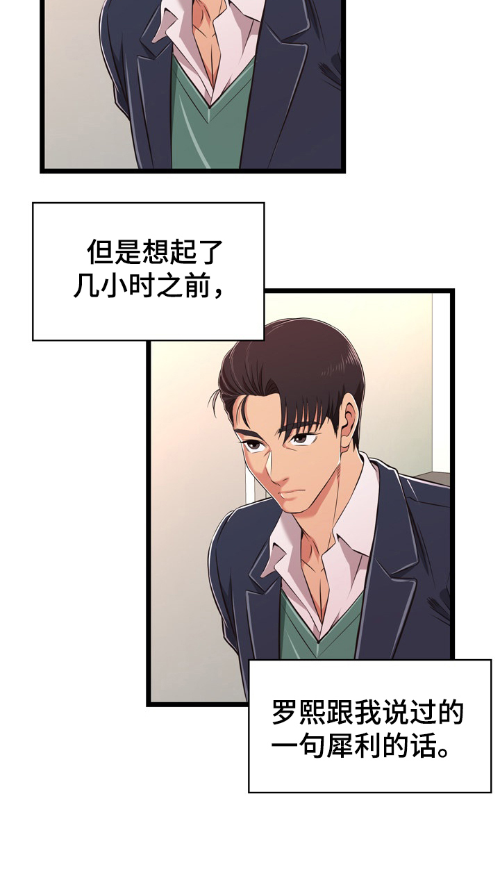 第14话：第14章：猜测预览分镜
