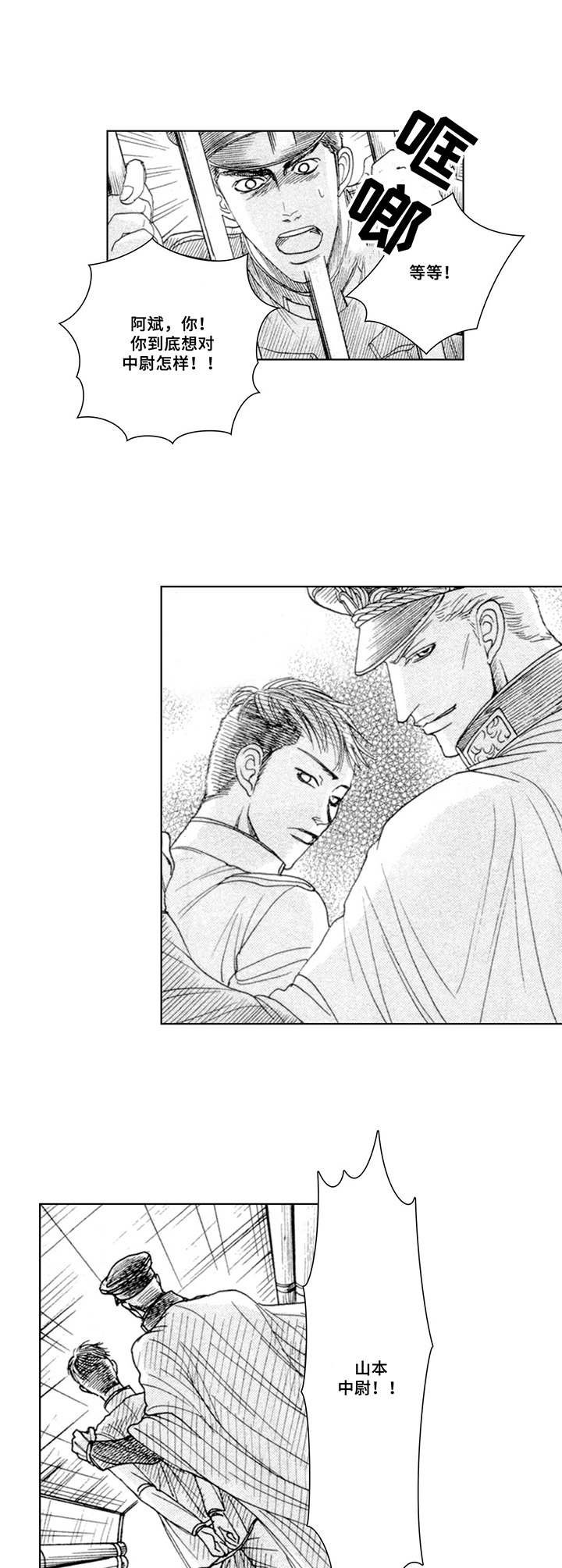 第9话：第9章：房间预览分镜